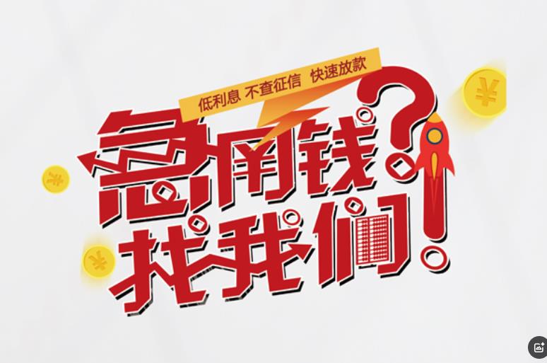 珠海金湾区2空放应急贷款|民间私人放款|珠海金湾区2生意贷款