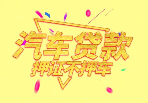 珠海金湾区2空放公司|私人借钱|珠海金湾区2应急贷款